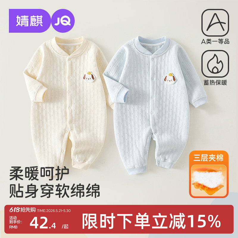 婧麒新生婴儿衣服春秋季夹棉保暖连体衣小月龄宝宝早春睡衣外出服
