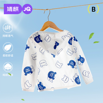 宝宝防晒衣夏季薄款透气纯棉