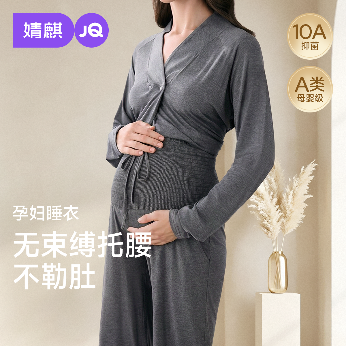 婧麒竹纤维月子服产后冬孕妇睡衣哺乳喂奶待产怀孕期家居服套装秋,孕妇装/孕产妇用品/营养,家居服套装,淘宝优惠券,粉丝福利购,淘宝优惠卷