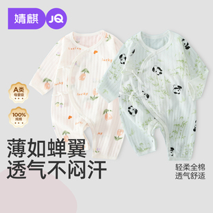 婧麒新生婴儿夏季连体衣婴幼儿纯棉长袖衣服52码小月龄宝宝哈衣秋