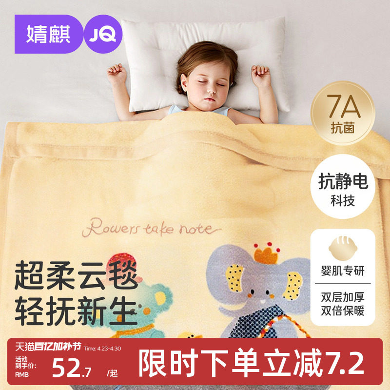 婧麒新生婴儿盖毯宝宝专用小毯子a类加绒推车毛毯儿童秋冬厚盖被