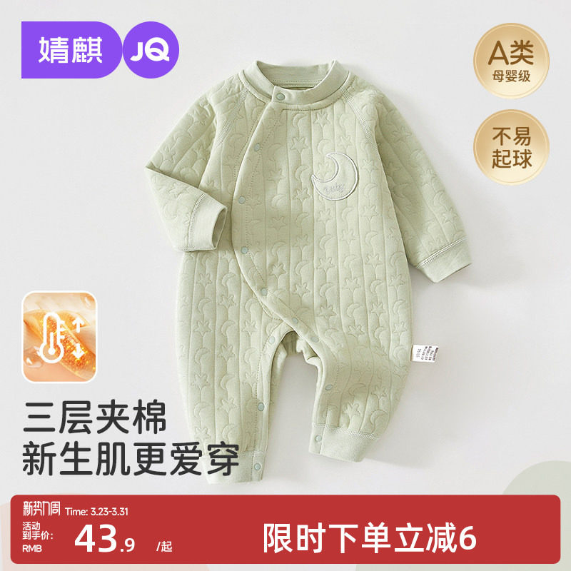 婧麒婴儿连体衣春秋夹棉保暖哈衣新生宝宝长袖可爱外出爬服居家服