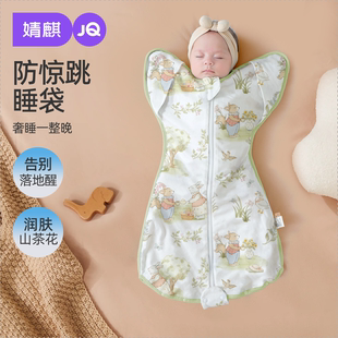 婧麒新生婴儿投降式睡袋防惊跳睡袋睡袋四季秋冬通用款防踢被新款
