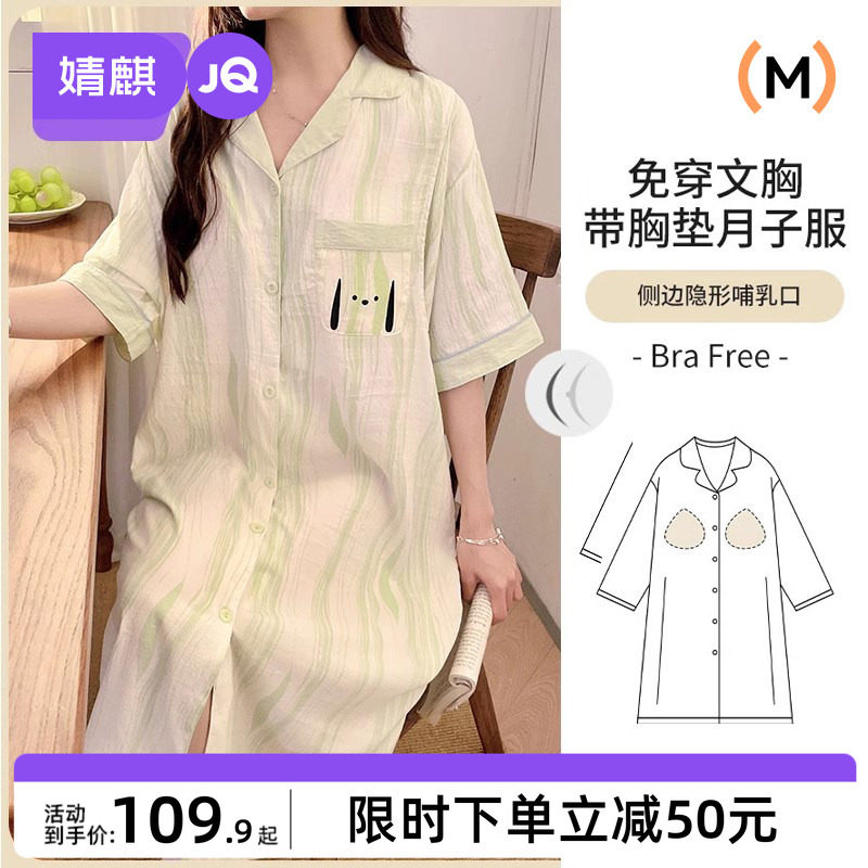 婧麒带胸垫哺乳睡裙孕妇睡衣裙喂奶夏季薄款进产房后连衣裙月子服