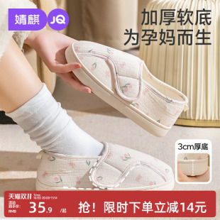 12月坐月子居家防滑孕妇鞋 包跟软底棉拖鞋 秋冬2025新款 婧麒月子鞋