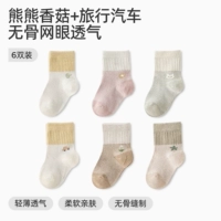 Bear Mushroom + Travel Car (летняя модель) - 6 двойной упаковки