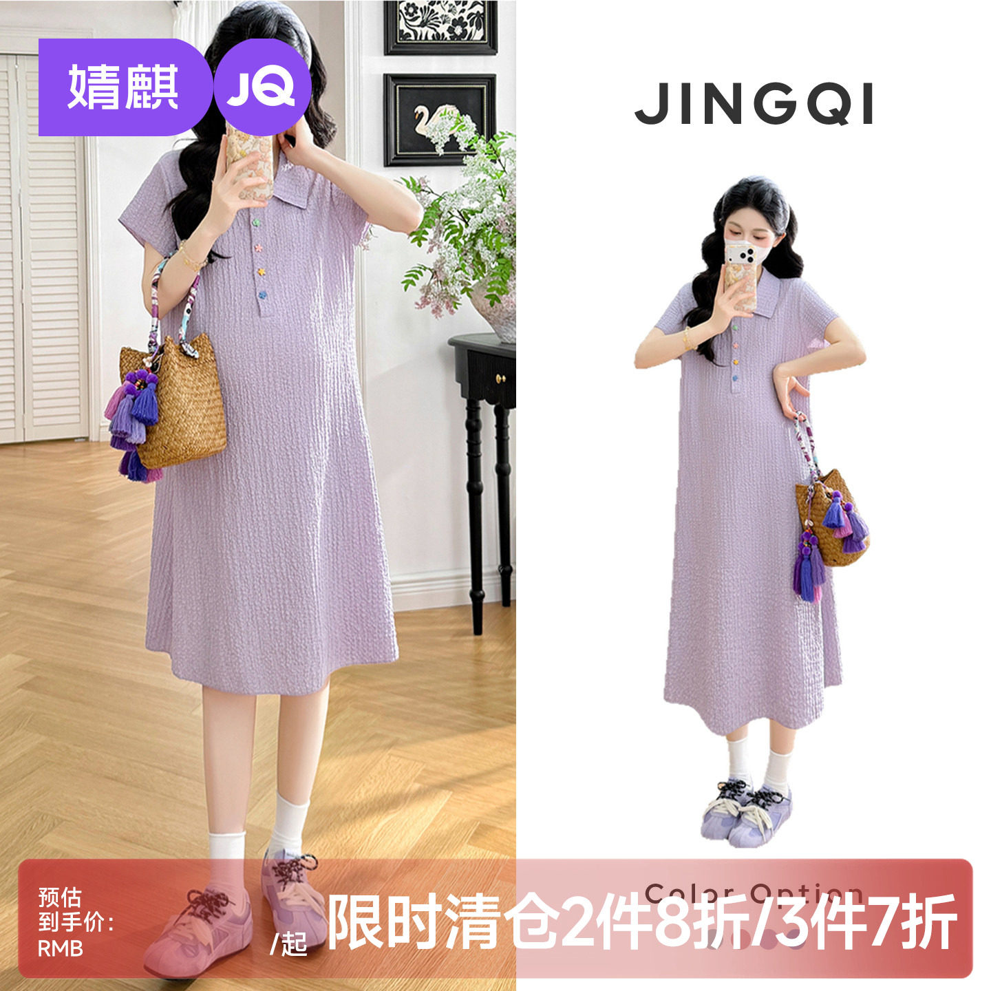 婧麒孕妇装连衣裙2026夏季新款宽松洋气孕期不显怀高级大码裙子女
