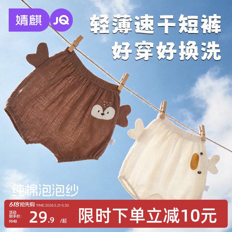婧麒宝宝短裤夏季薄款外穿儿童裤子纯棉男女童五分裤婴儿休闲夏装