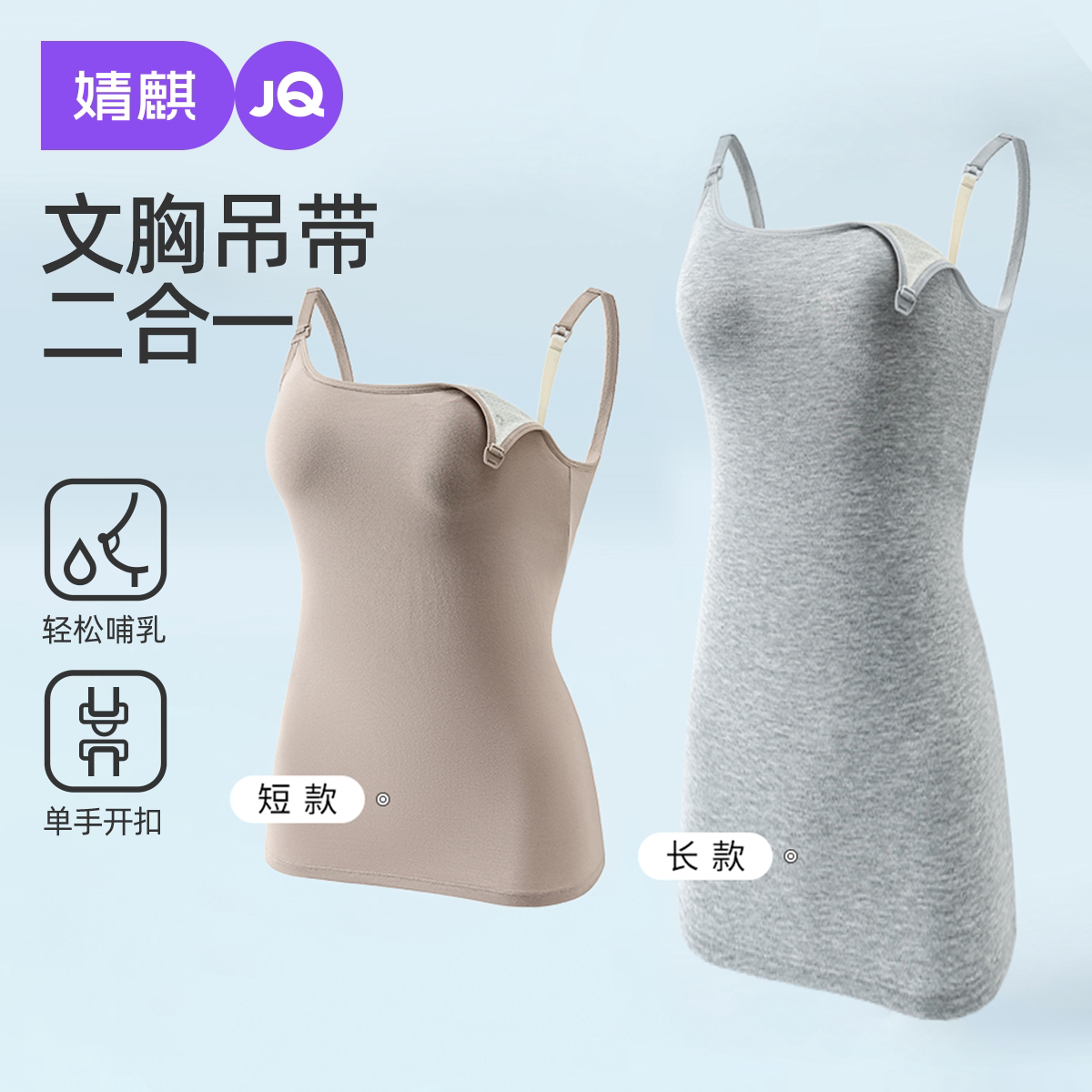 婧麒凉感孕妇哺乳吊带女产后喂奶免穿文胸垫背心式胸罩夏季加长