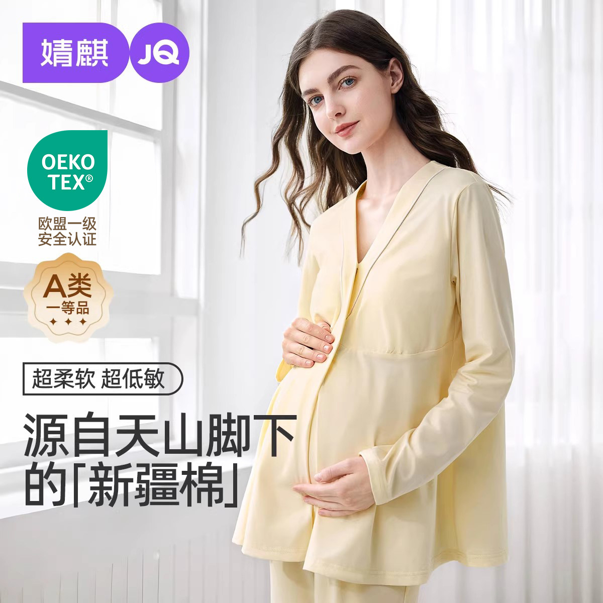 婧麒带胸垫月子服夏薄款纯棉产后孕妇睡衣哺乳喂奶产妇家居服套装