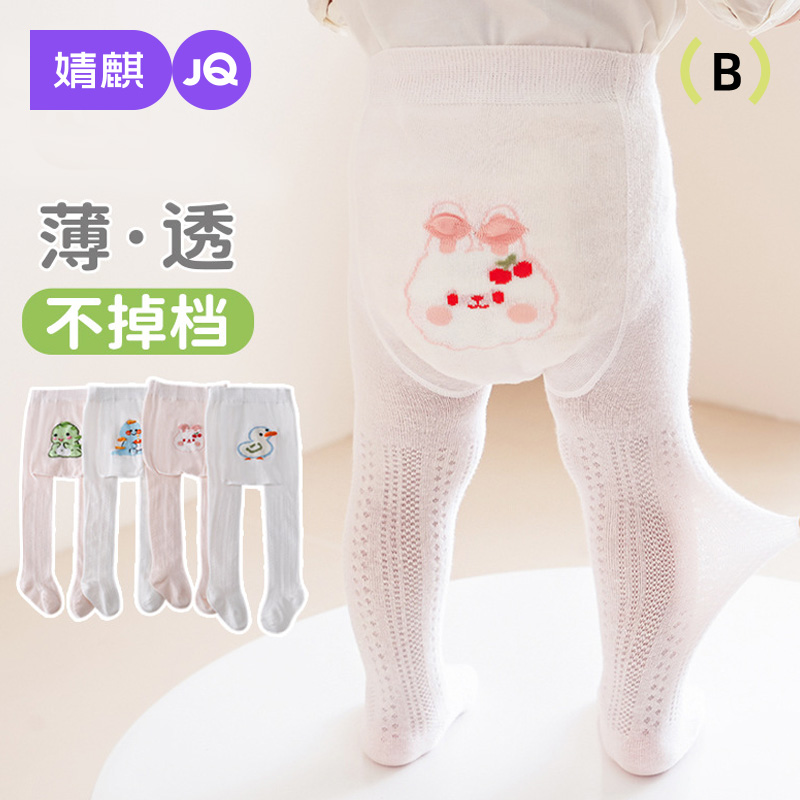 婧麒夏季网眼薄款儿童连裤袜