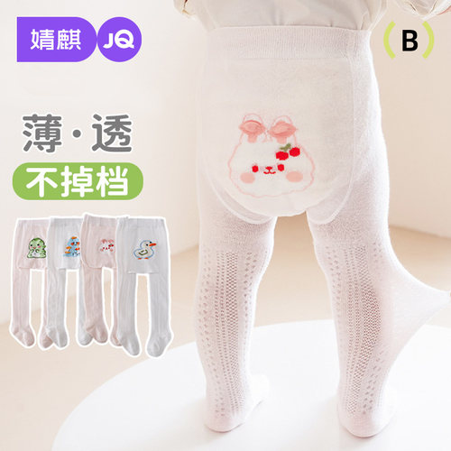 婧麒夏季网眼薄款儿童连裤袜