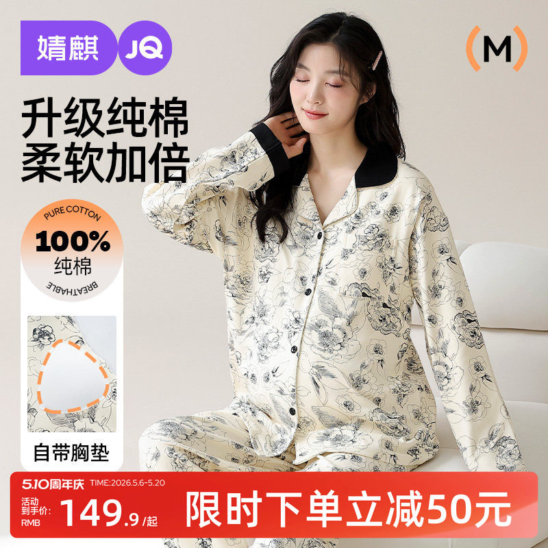 婧麒月子服十月份产后纯棉带胸垫哺乳睡衣怀孕期孕妇喂奶家居服女