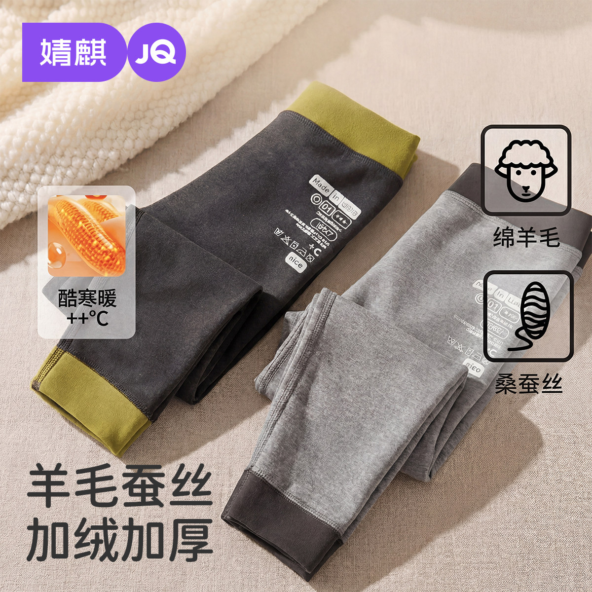 婧麒宝宝保暖裤男童加绒加厚秋裤男童棉裤宝宝羊毛蚕丝裤a类内穿