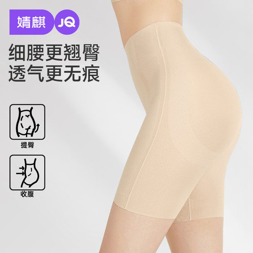 婧麒收腹提臀裤强力收小肚子
