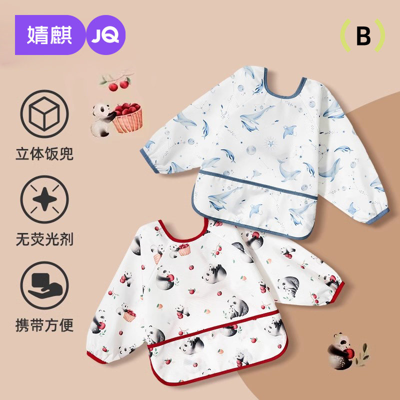 婧麒宝宝罩衣吃饭防水防脏婴儿辅食围兜男女儿童饭兜反穿衣春夏季,童装/婴儿装/亲子装,反穿衣/罩衣,淘宝优惠券,粉丝福利购,淘宝优惠卷