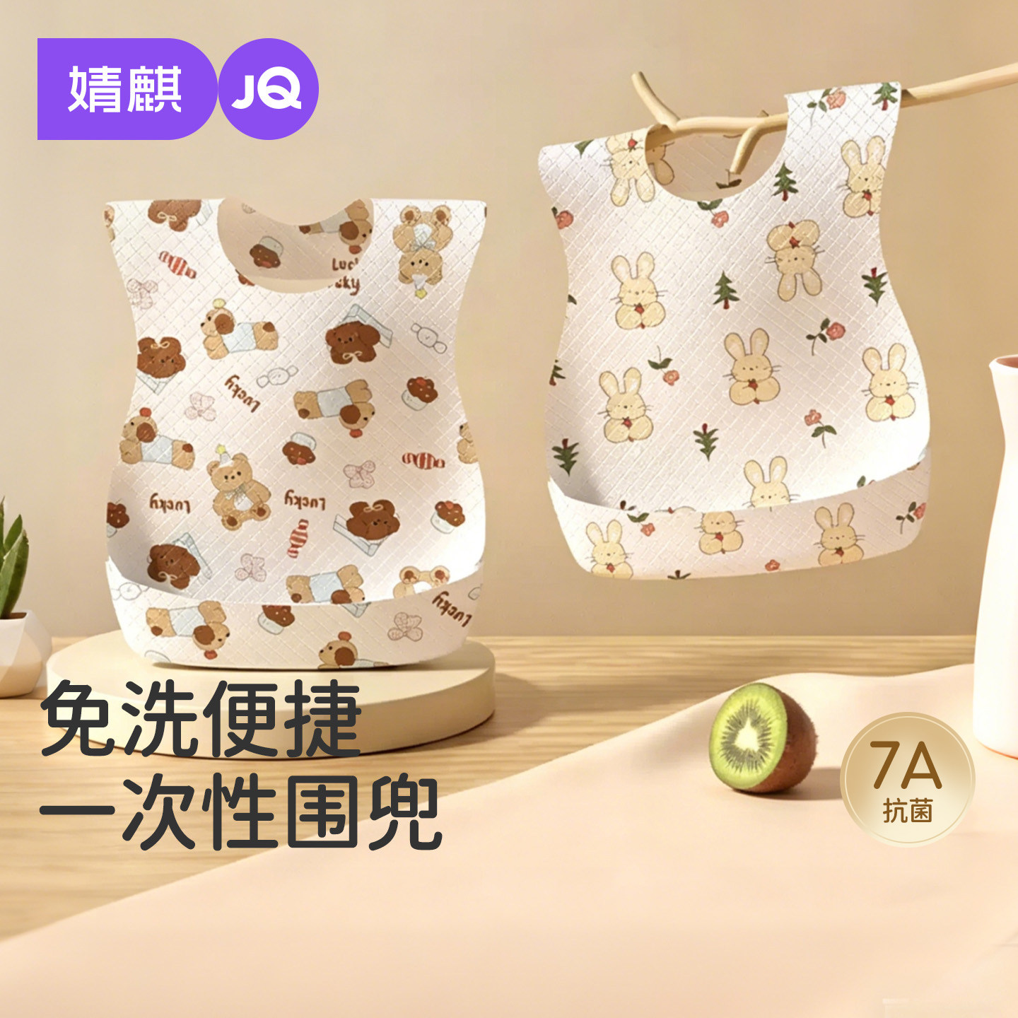 JQ婧麒婴儿童一次性围兜大号饭兜宝宝口水巾防水围嘴吃饭辅食神器