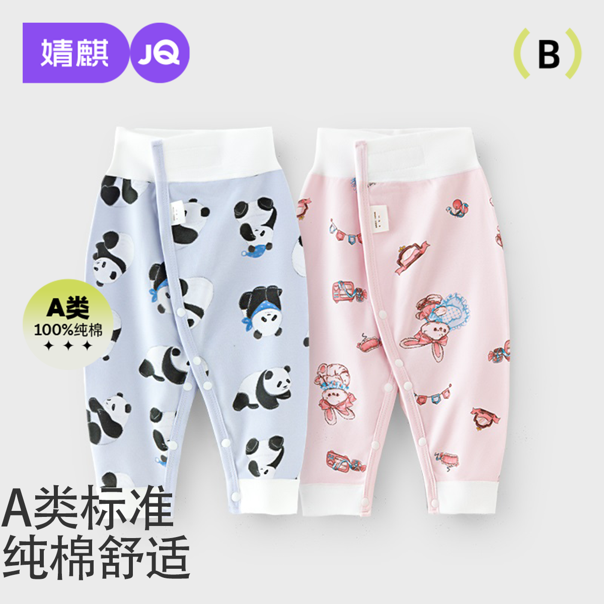 婧麒宝宝秋裤纯棉四季婴儿高腰护肚开裆男女童打底裤子儿童保暖裤,童装/婴儿装/亲子装,保暖裤,淘宝优惠券,粉丝福利购,淘宝优惠卷