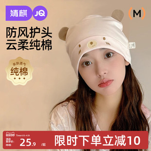 婧麒月子帽春夏薄款防风护额纯棉产妇帽大头围产后孕妇帽子四季款