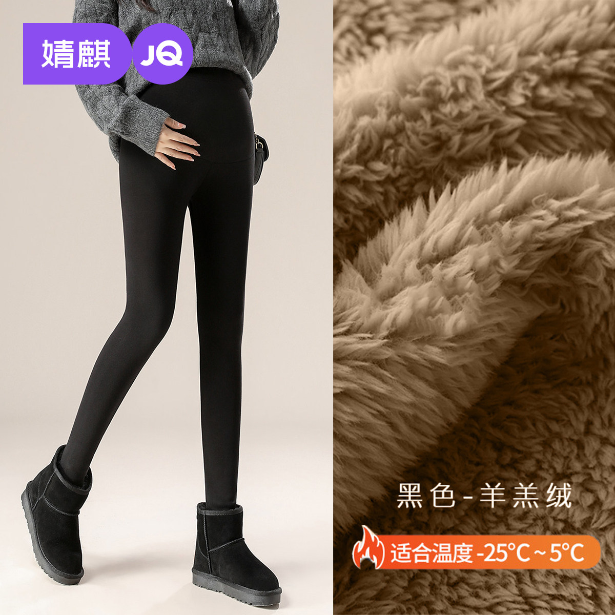 婧麒孕妇打底裤冬季羊羔绒保暖棉裤孕期不勒肚子外穿加绒加厚长裤