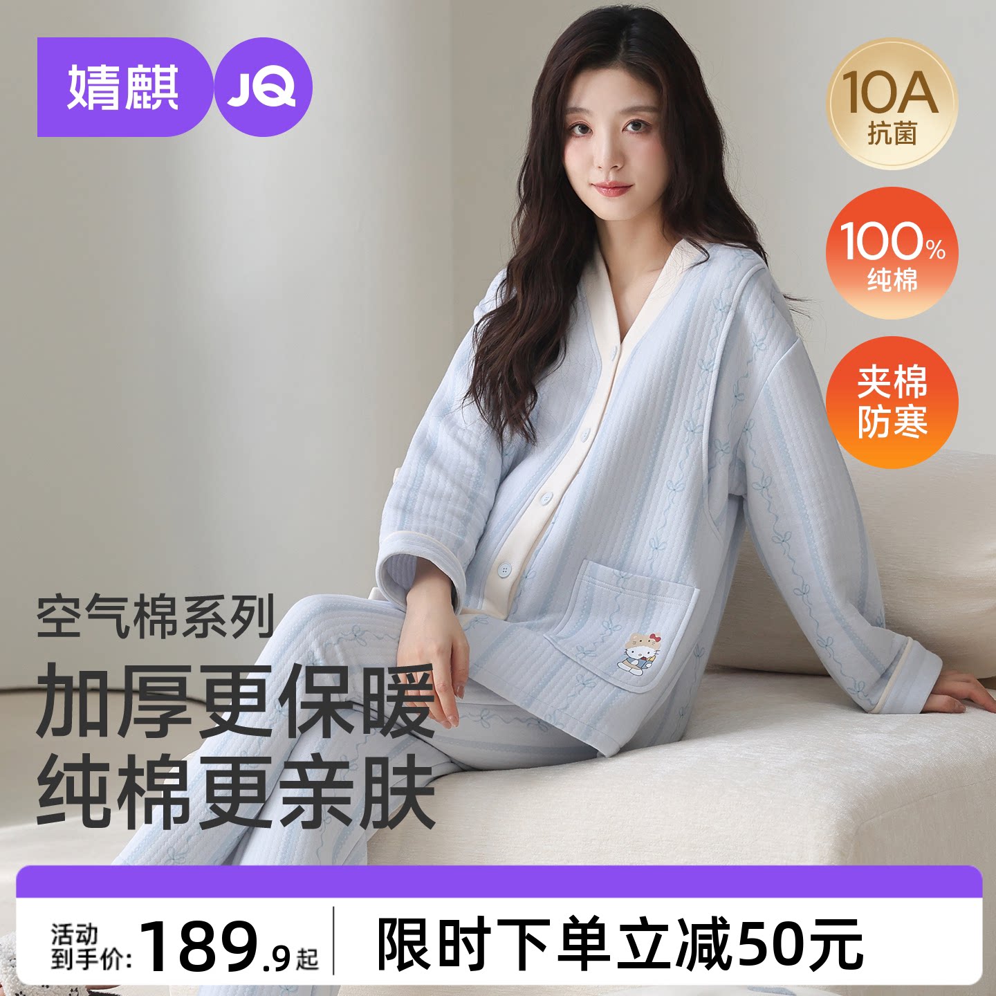 JQ婧麒月子服孕妇冬季产后空气棉哺乳睡衣待产怀孕家居服喂奶套装