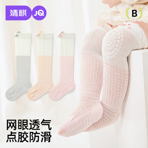 婴儿长筒防蚊袜夏季薄款长袜