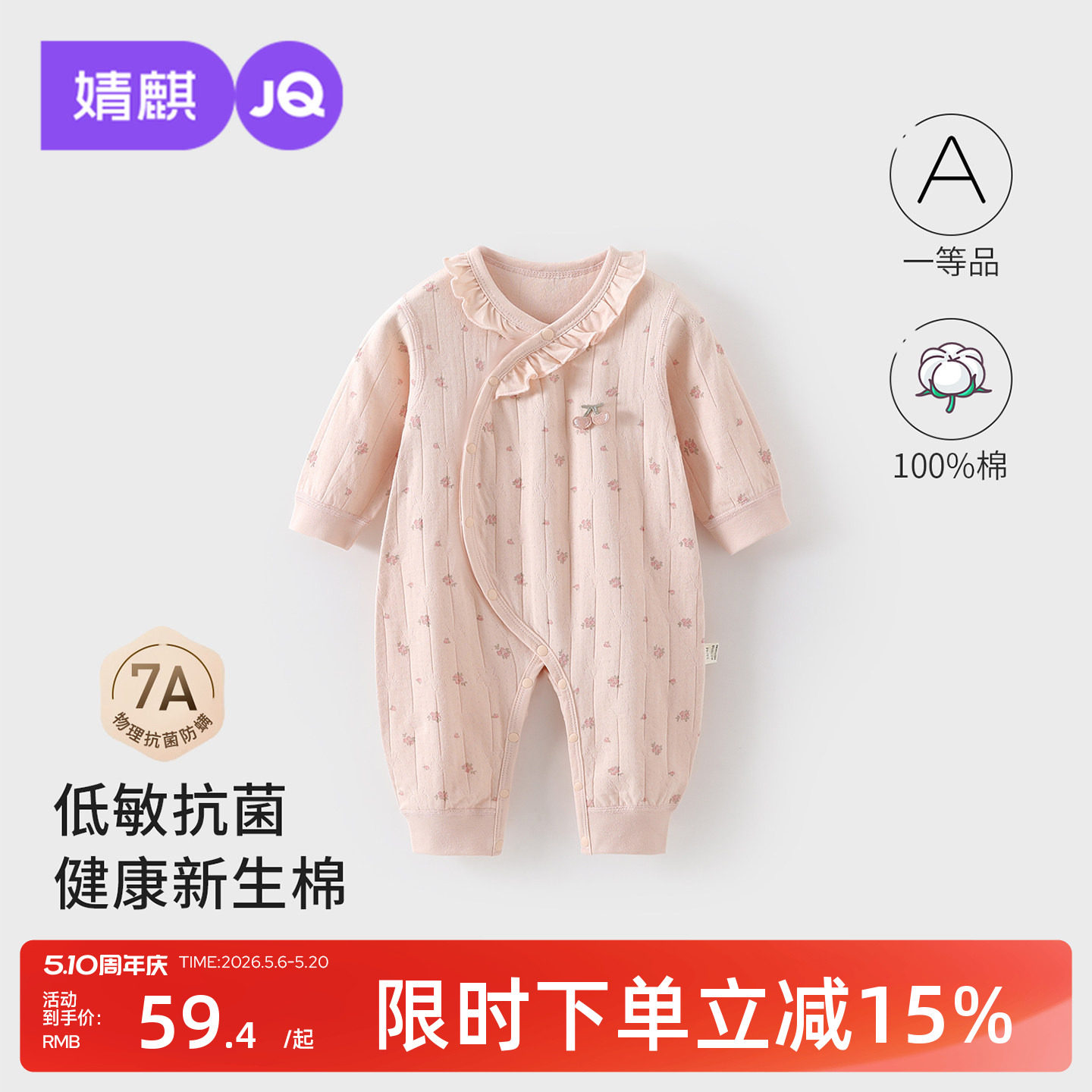 婧麒新生儿纯棉连体衣婴儿冬季内穿打底哈衣四季款宝宝爬爬服哈衣