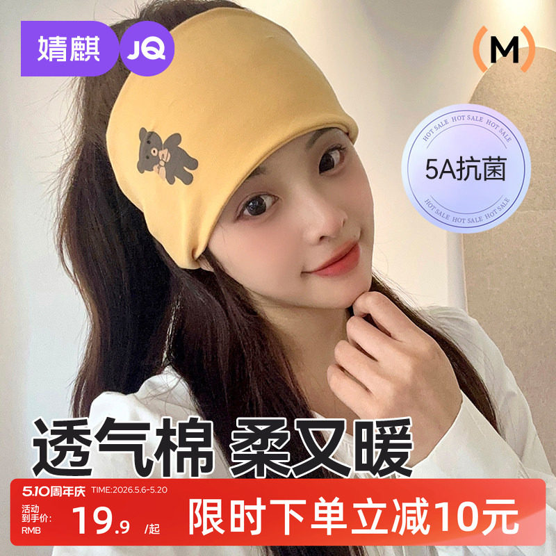 婧麒月子帽夏薄款月子发带头巾产后护额头孕妇帽子产后夏季产妇帽