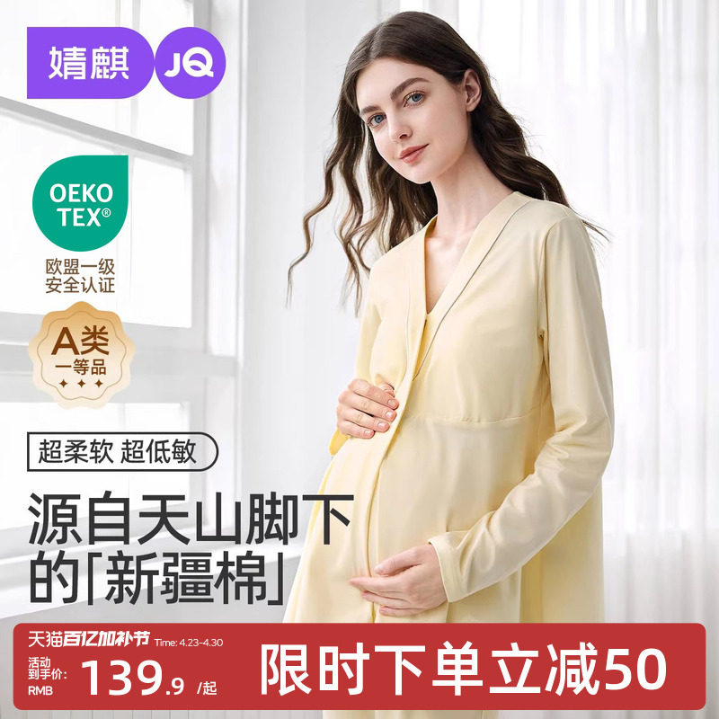 婧麒带胸垫月子服夏薄款纯棉产后孕妇睡衣哺乳喂奶产妇家居服套装