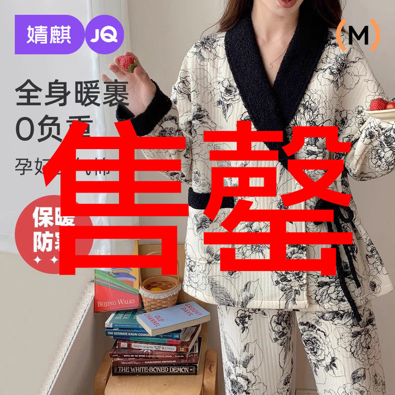 婧麒月子服秋冬季孕妇睡衣产后待产哺乳喂奶空气棉加厚家居服套装