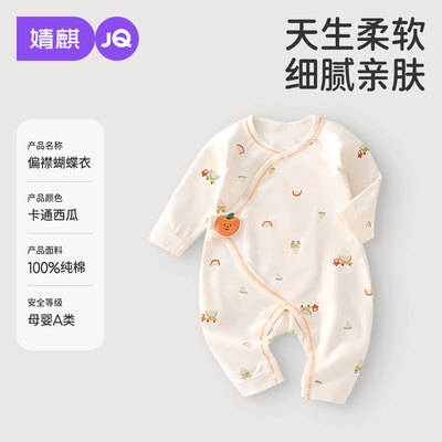 JQ婧麒婴儿衣服秋装连体衣纯棉春秋宝宝爬服内衣新生哈衣长袖超萌 — 1