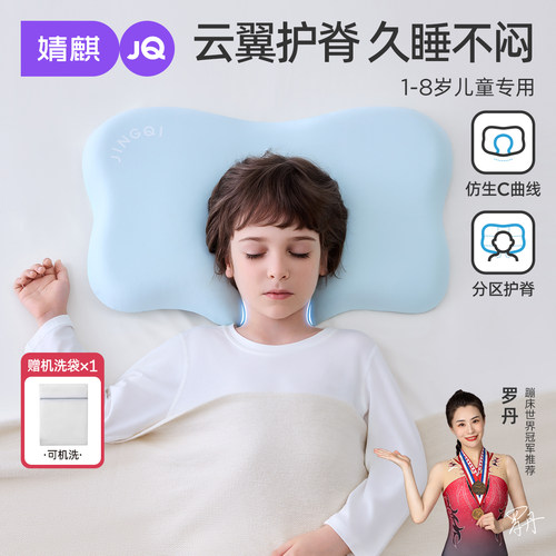 婧麒凉感云朵硅胶枕分区定型