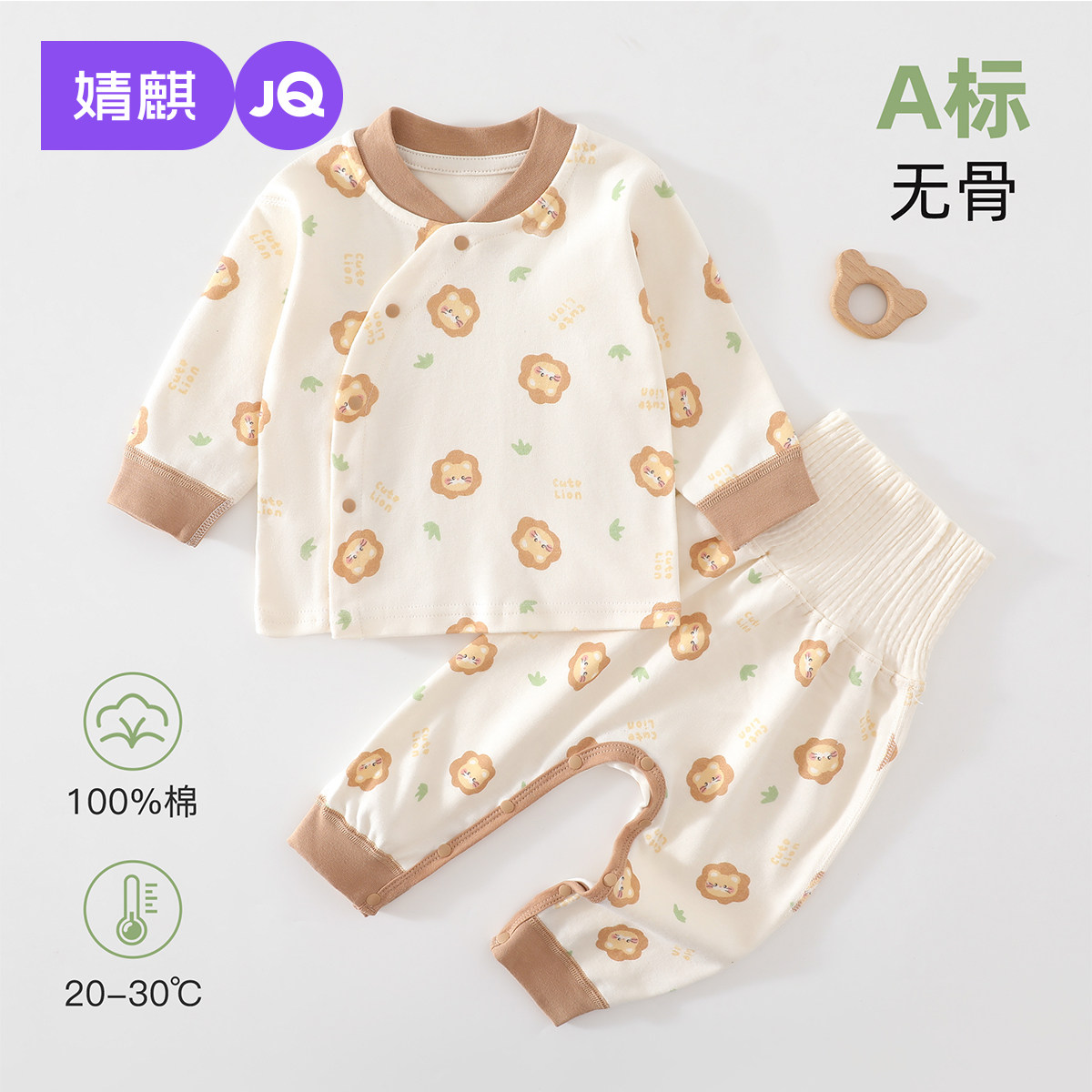 JQ婧麒婴儿秋衣套装全棉高腰护肚秋裤男女宝长袖分体睡衣纯棉套装