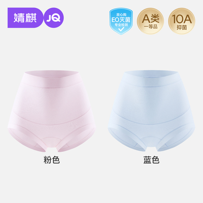 JQ婧麒孕妇内裤纯棉加长底裆孕期孕晚期透气高腰托腹抑菌大码专用 — 2