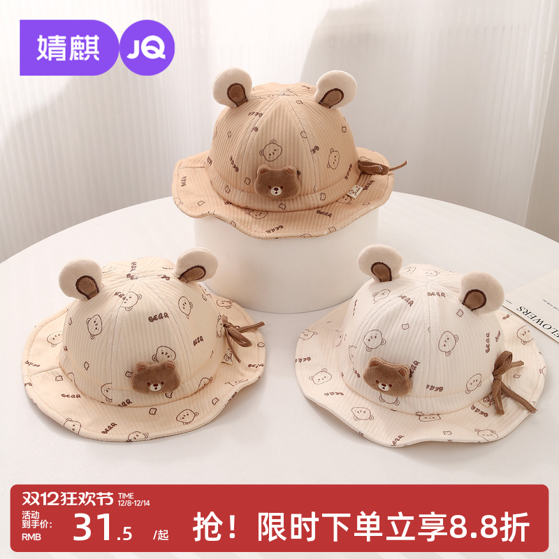 婧麒宝宝帽子春秋季护耳帽