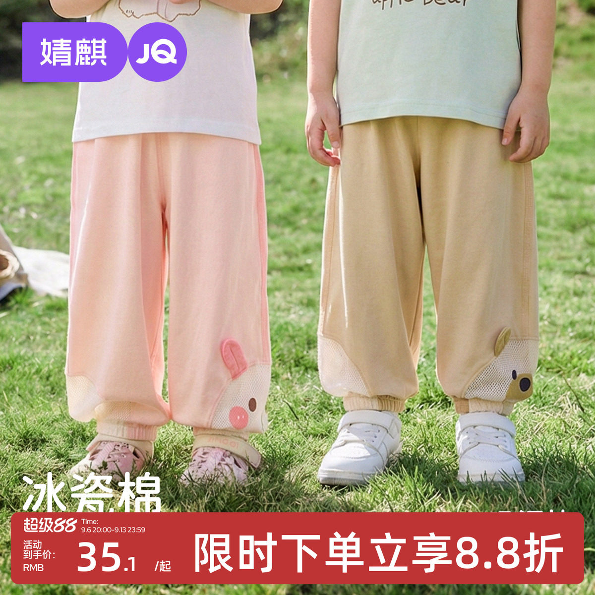 婴儿防蚊裤夏季薄款男童女童长裤										