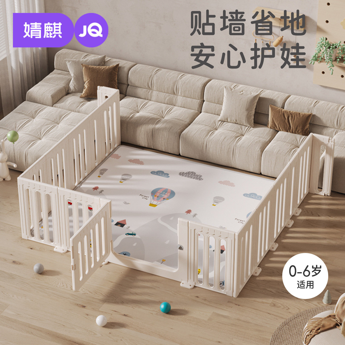 婧麒婴儿可折叠安全游戏围栏