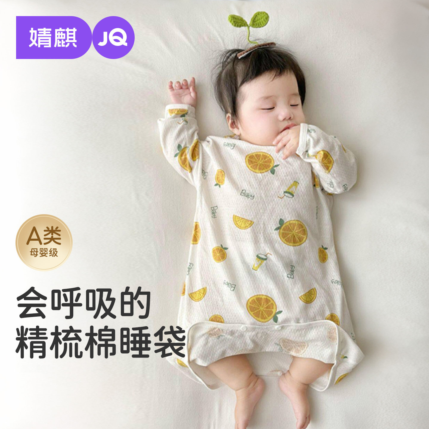 婧麒婴儿睡袋夏季薄款纯棉睡衣宝宝防踢被儿童睡袋连体衣四季通用