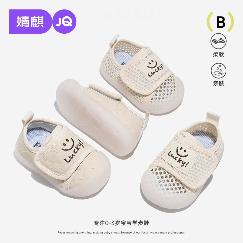 婧麒宝宝学步鞋夏季网鞋1-2岁男小童鞋子防滑鞋凉鞋软底女宝宝鞋