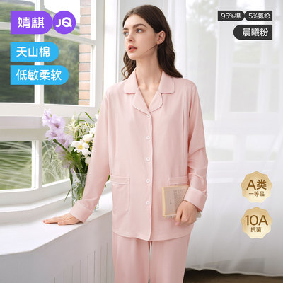 JQ婧麒带胸垫月子服纯棉产后孕产妇睡衣哺乳喂奶入院家居服套装女 — 4