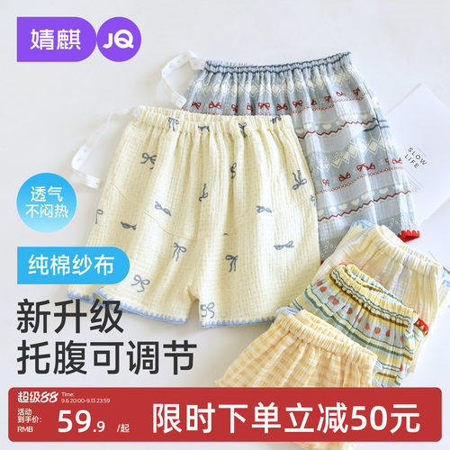 JQ婧麒孕妇短裤睡裤夏季裤子薄纱布不勒肚子产妇睡衣家居裤五分裤