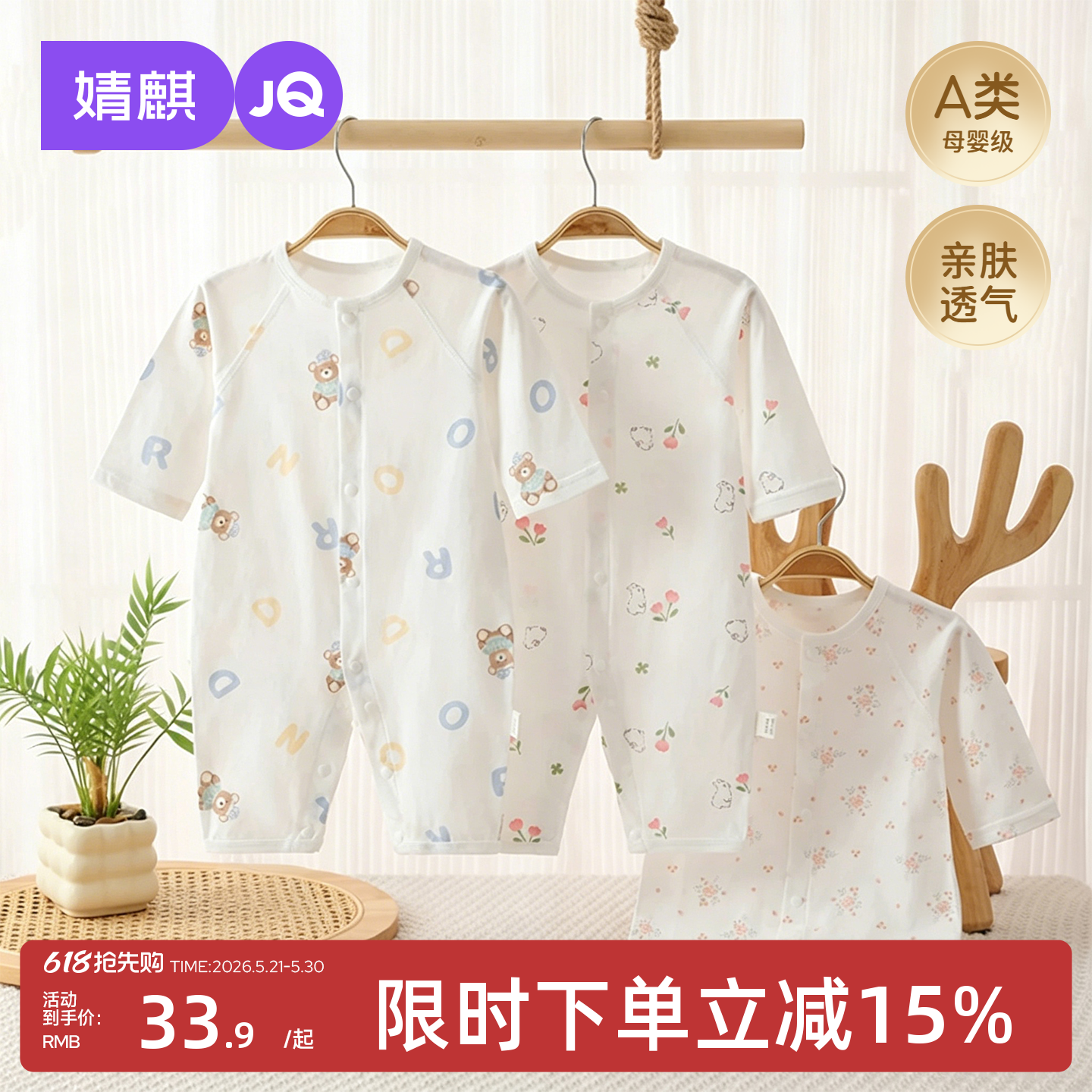 婧麒婴儿连体衣夏季薄款长袖新生宝宝衣服0-12个月空调服哈衣爬服