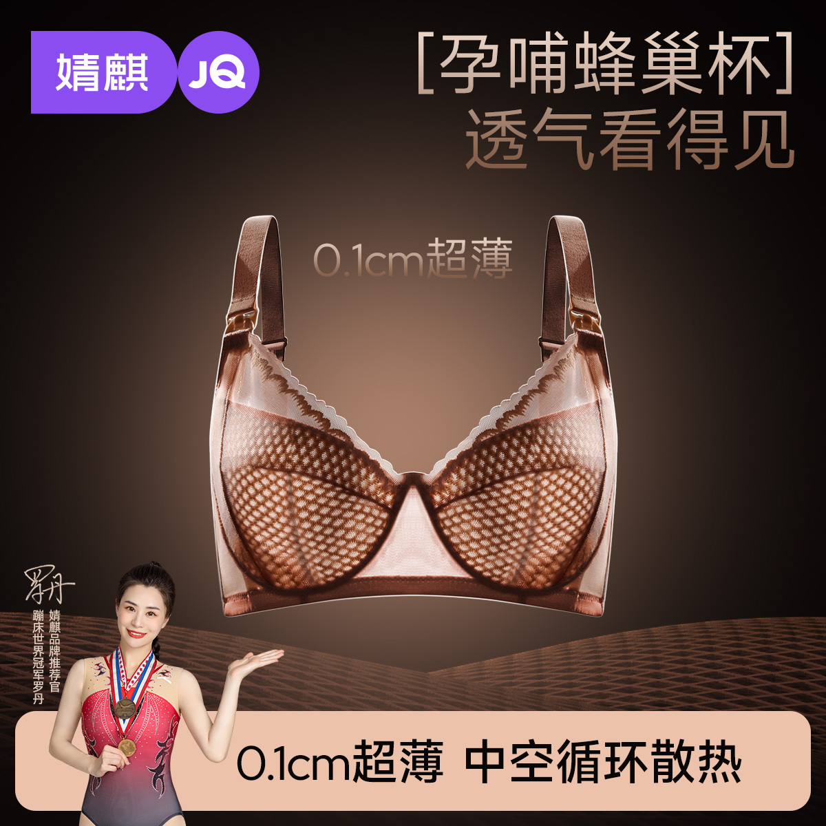 [蜂巢杯]婧麒夏季超薄款哺乳内衣透气大胸显小大码防下垂孕妇内衣