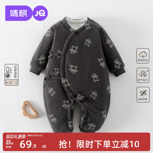 婧麒婴儿冬季保暖夹棉宝宝蝴蝶衣