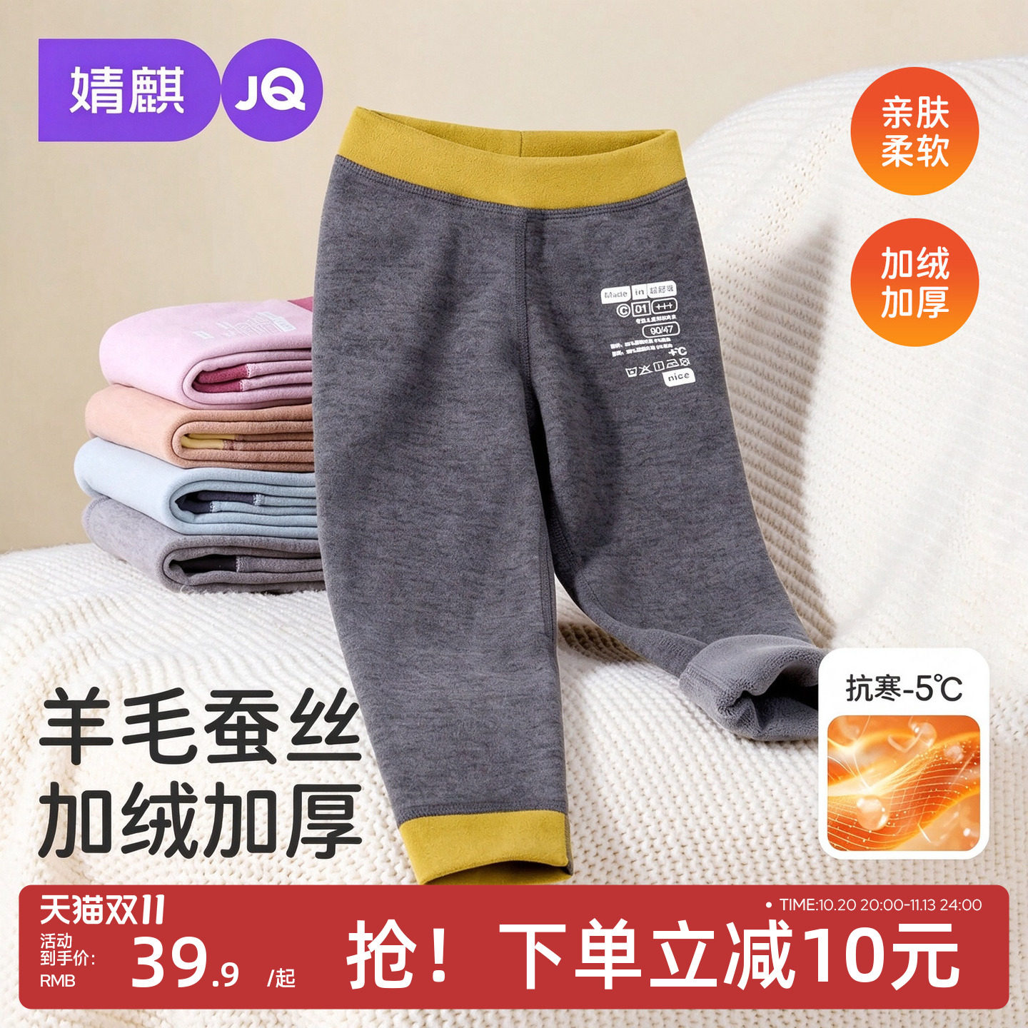 JQ婧麒儿童保暖裤男女童加绒加厚秋裤大童棉裤宝宝羊毛蚕丝打底裤