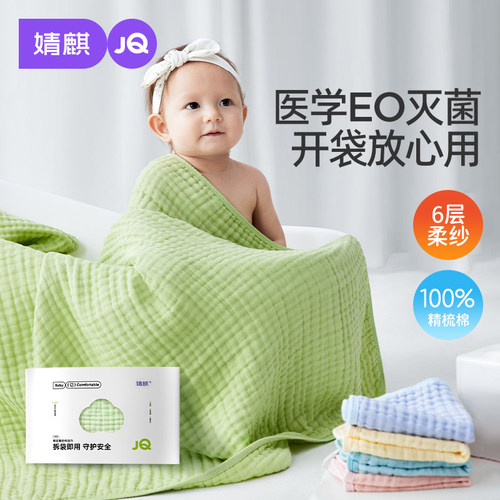 婧麒婴儿浴巾纯棉纱布全棉超软