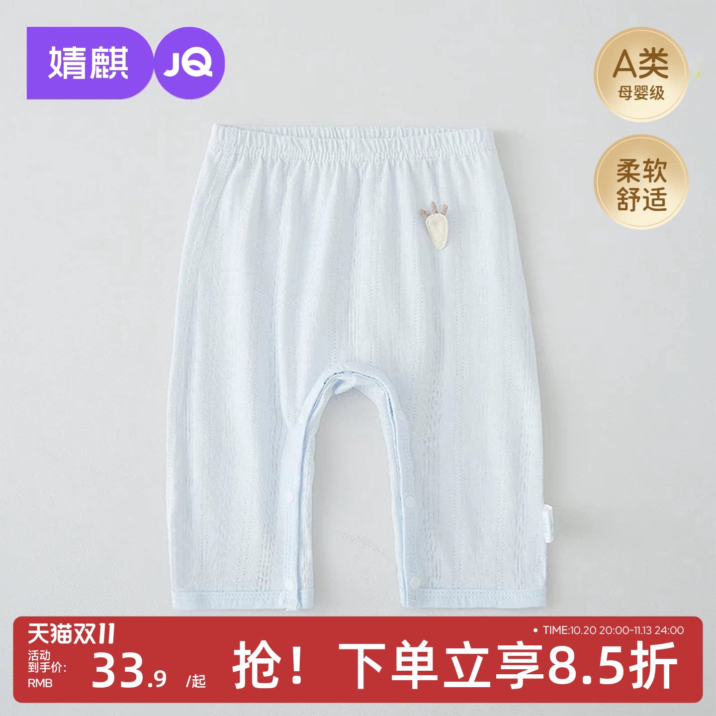 JQ婧麒儿童裤子2026夏新款宝宝纯棉打底裤七分薄款男童空调裤睡裤