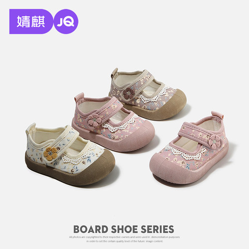 JQ婧麒女童魔术贴软底防滑学步鞋