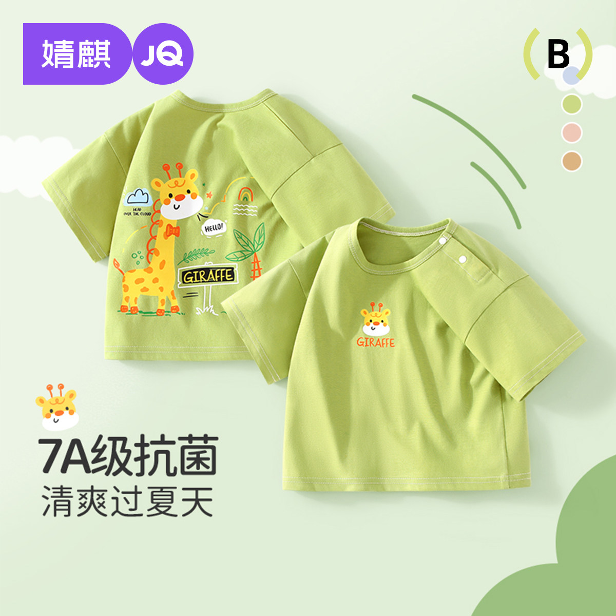 婧麒宝宝短袖夏季薄款半袖儿童夏款上衣纯棉婴儿衣服空调家居服