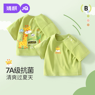 婧麒宝宝短袖夏季薄款半袖儿童夏款上衣纯棉婴儿衣服空调家居服